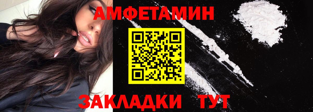 OMG сайт  Вход с VPN  Чехов  Amphetamine 97% 