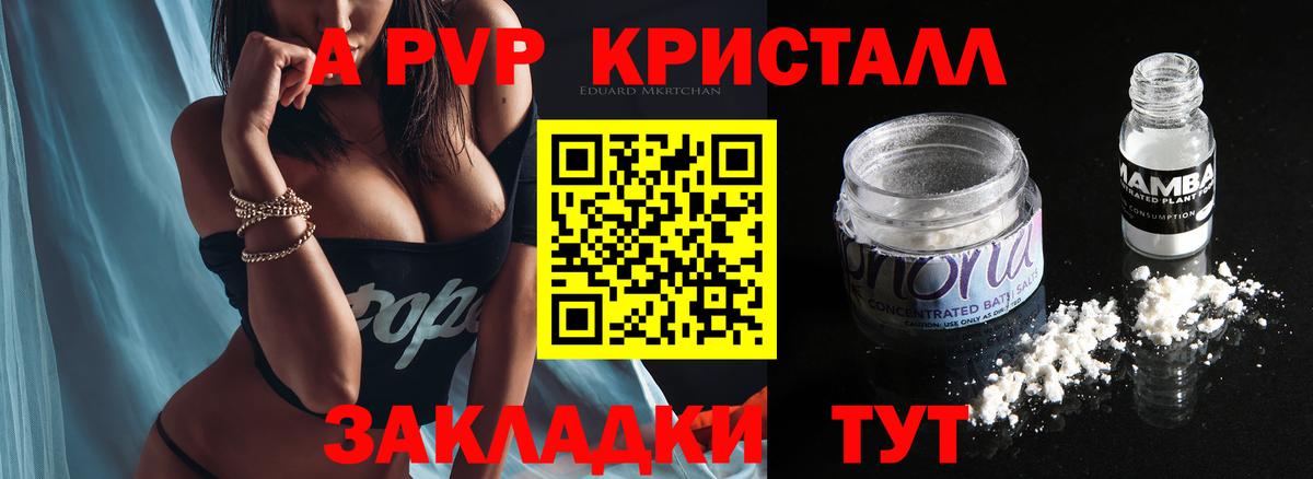 А ПВП крисы CK  Вход с VPN  А ПВП Crystall  Чехов 