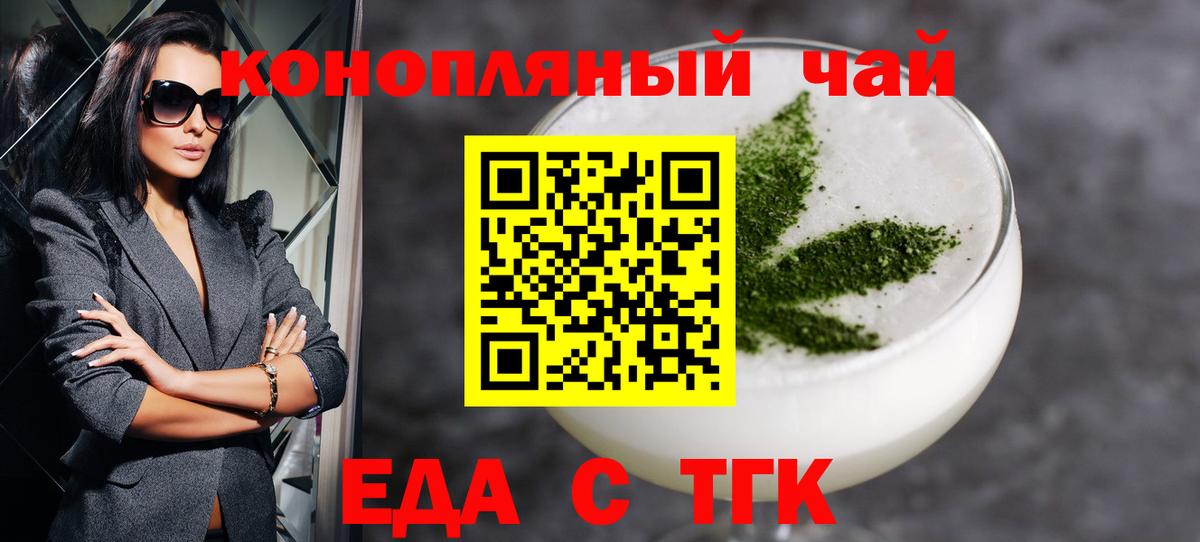 Cannafood марихуана  Вход с VPN  Чехов 
