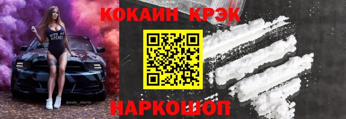COCAIN 97% Чехов