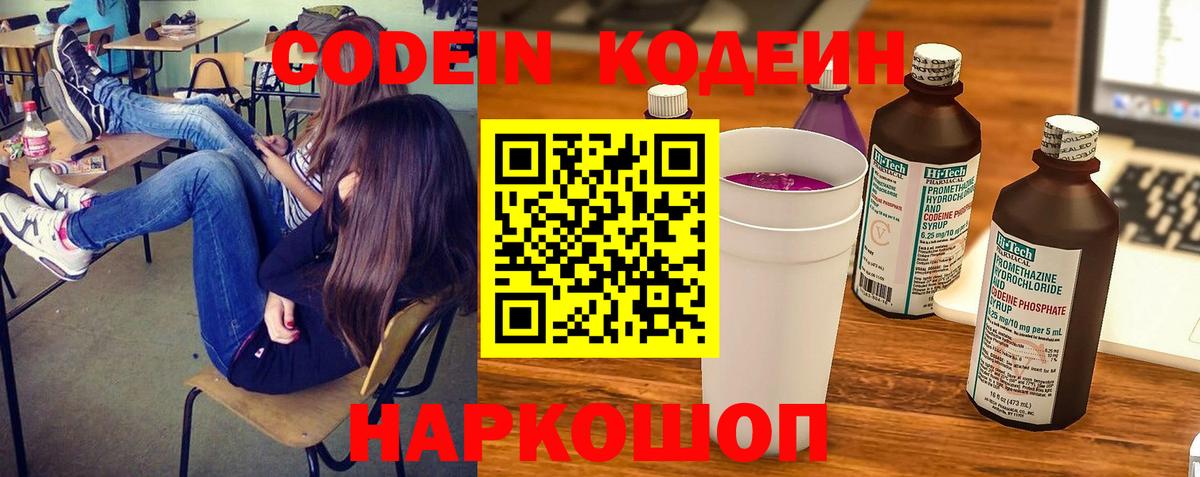 Codein Purple Drank Чехов