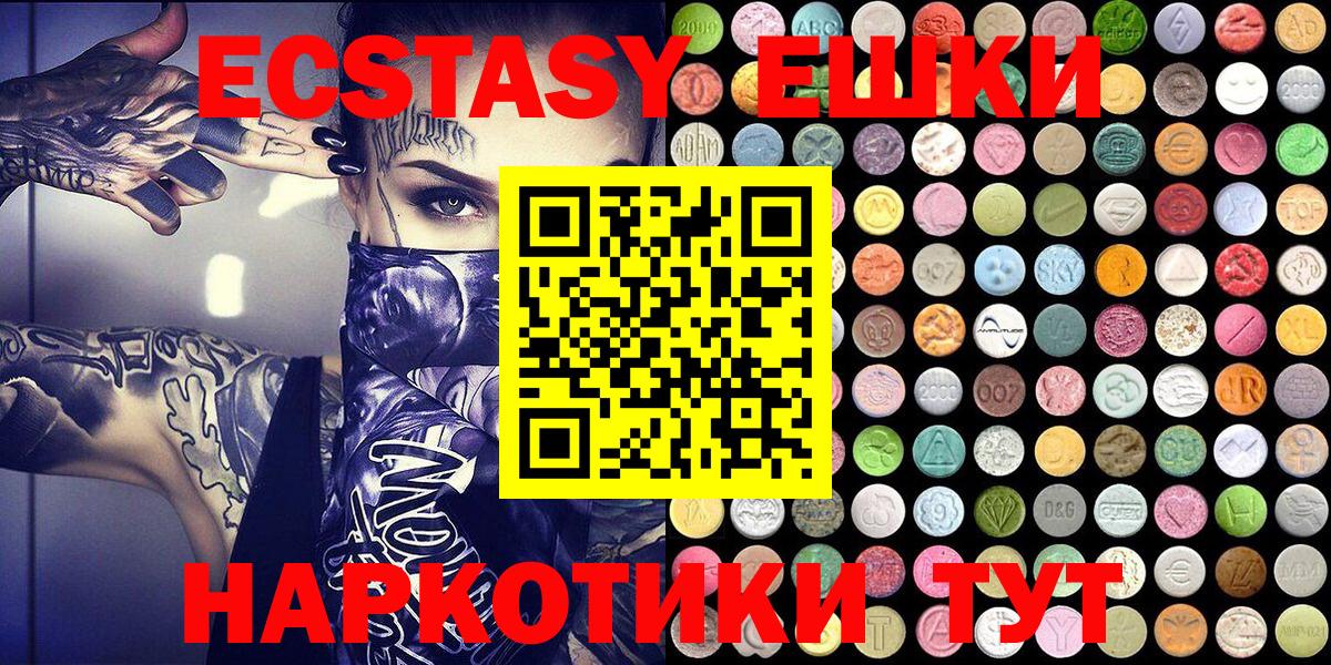 Экстази  Ecstasy диски  Вход с VPN  Чехов 