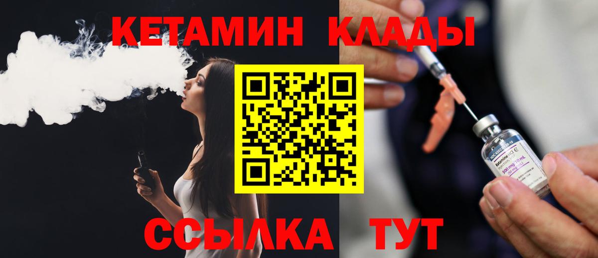 КЕТАМИН VHQ Чехов