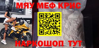 мефедрон мука Можайск