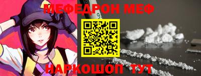 мяу мяу кристалл Можга