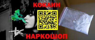 кокаин премиум Мариинск