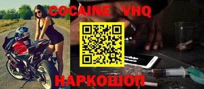 кокаин премиум Мариинск