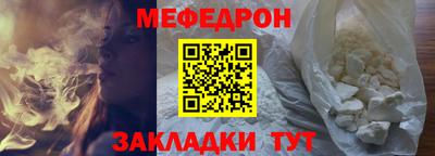 мефедрон мука Можайск