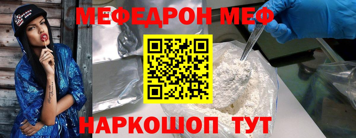 Чехов  МЕФ  Вход с VPN  МЕФ мука 
