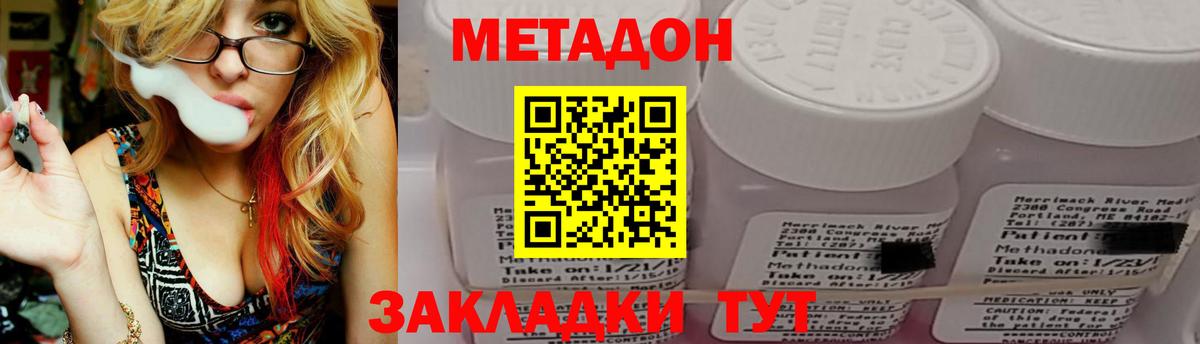 Метадон кристалл Чехов
