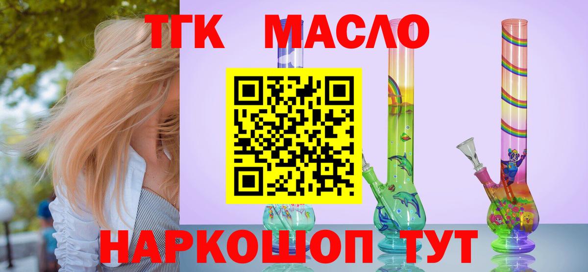 ТГК вейп с тгк  Дистиллят ТГК вейп  Чехов  Вход с VPN 